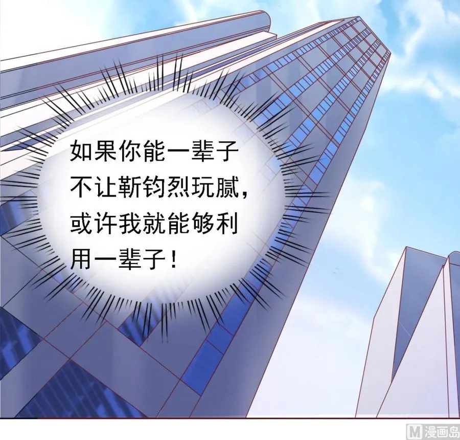 第134话 左以宁的算计 第32页