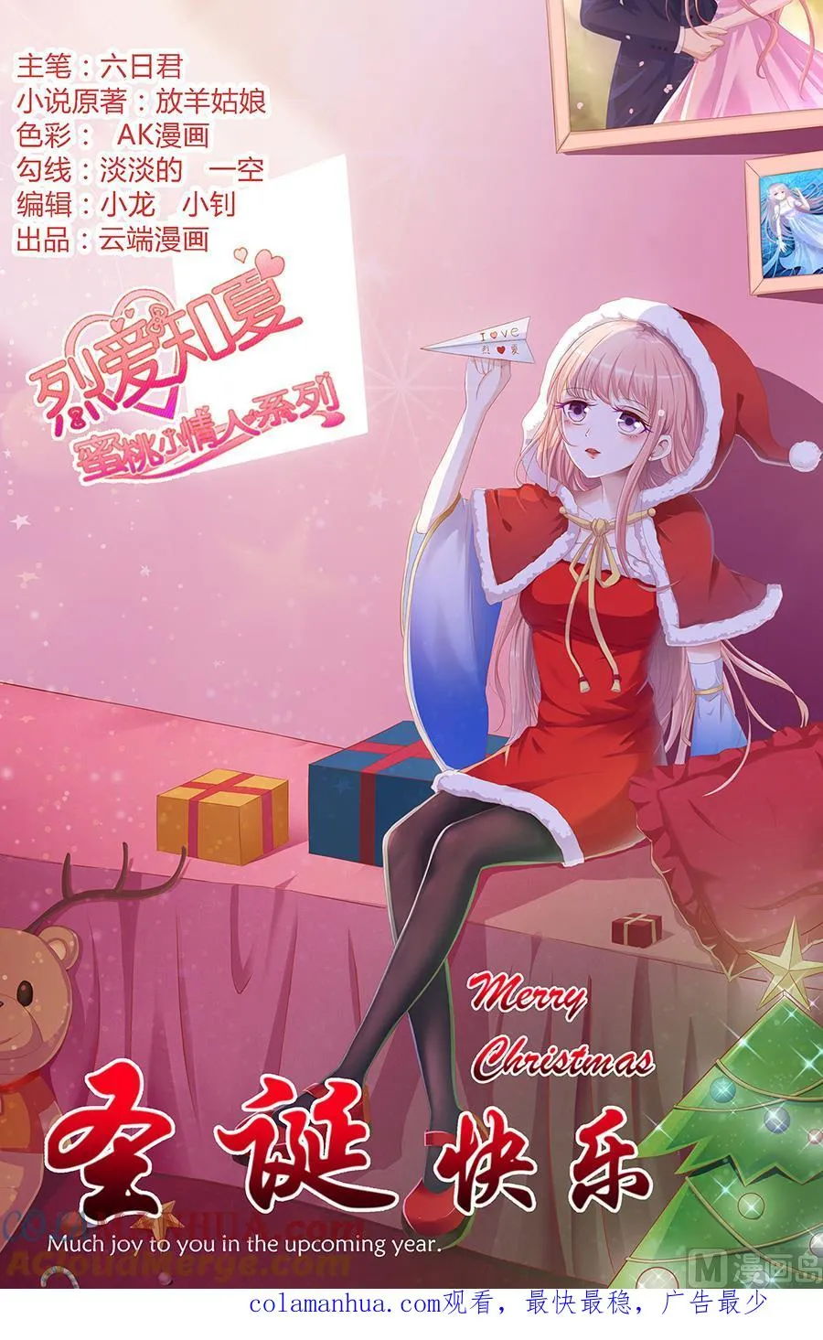 第134话 左以宁的算计 第33页