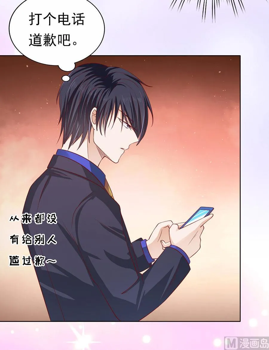 第136话 靳总好像恋爱了 2 第10页