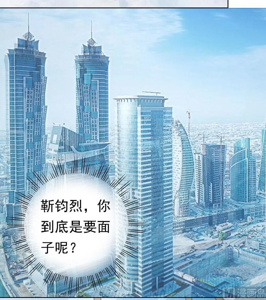 第136话 靳总好像恋爱了 2 第14页