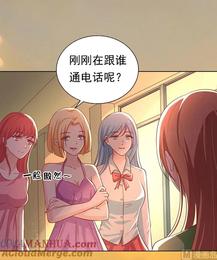 第136话 靳总好像恋爱了 2 第33页