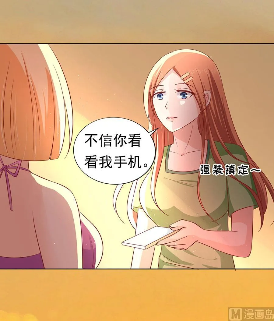 第137话 告密 第2页