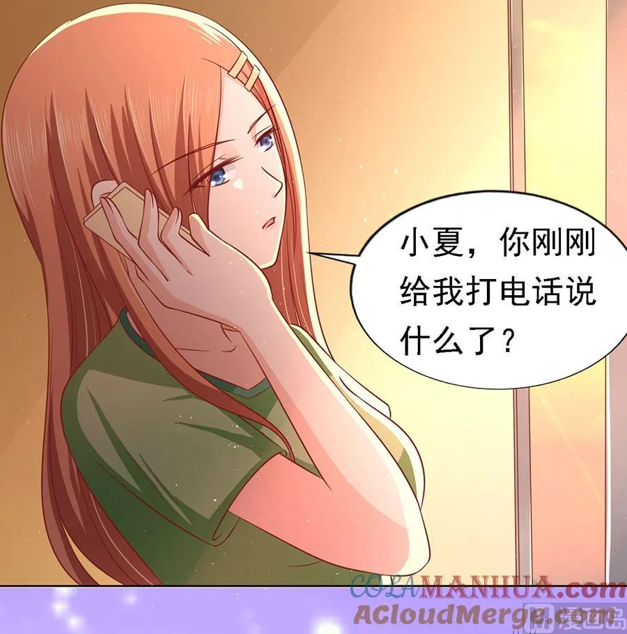 第137话 告密 第9页