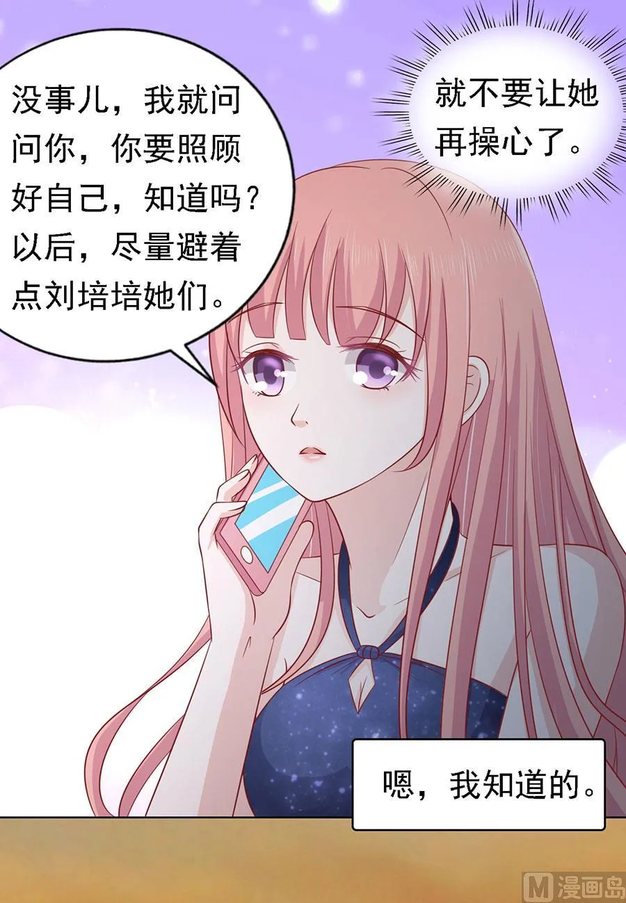 第137话 告密 第10页