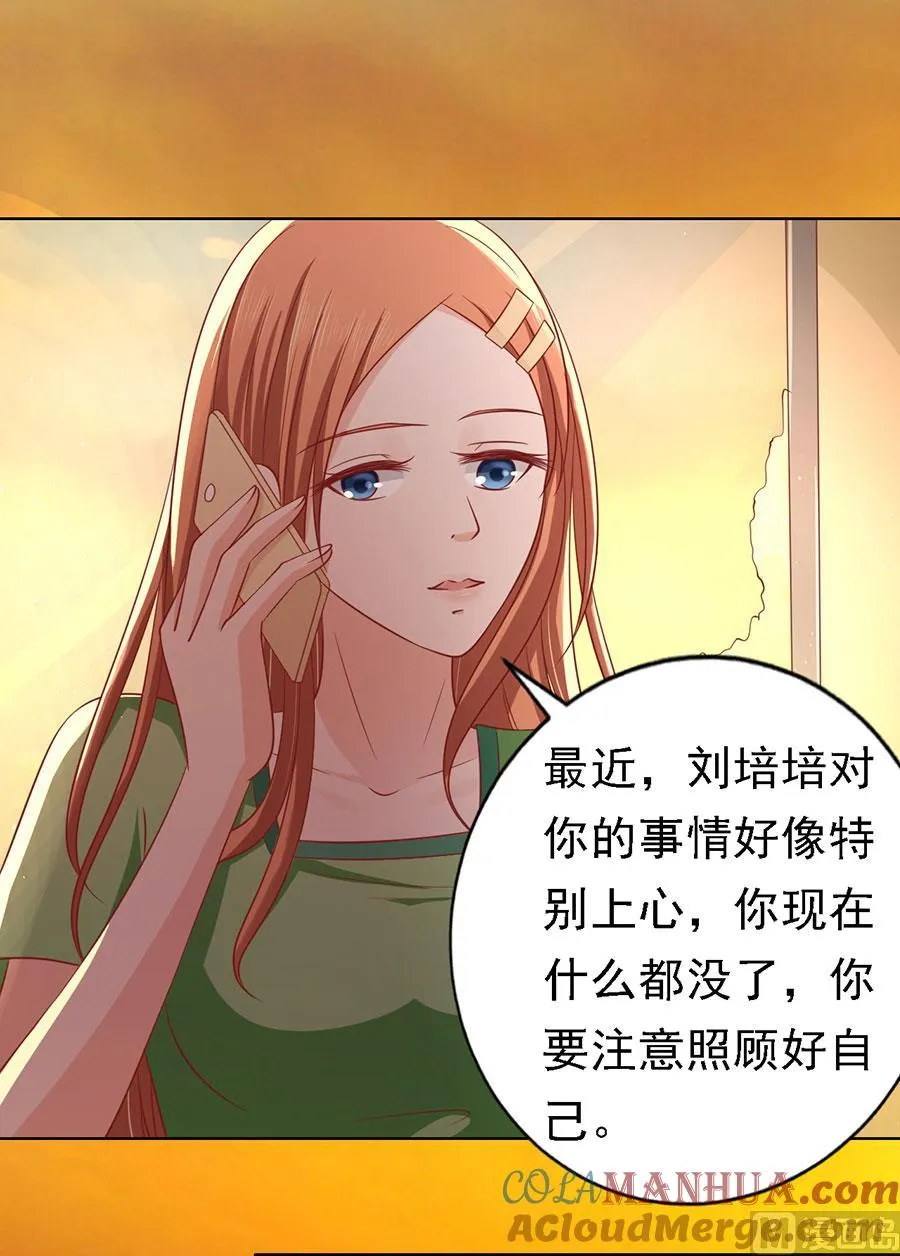第137话 告密 第11页
