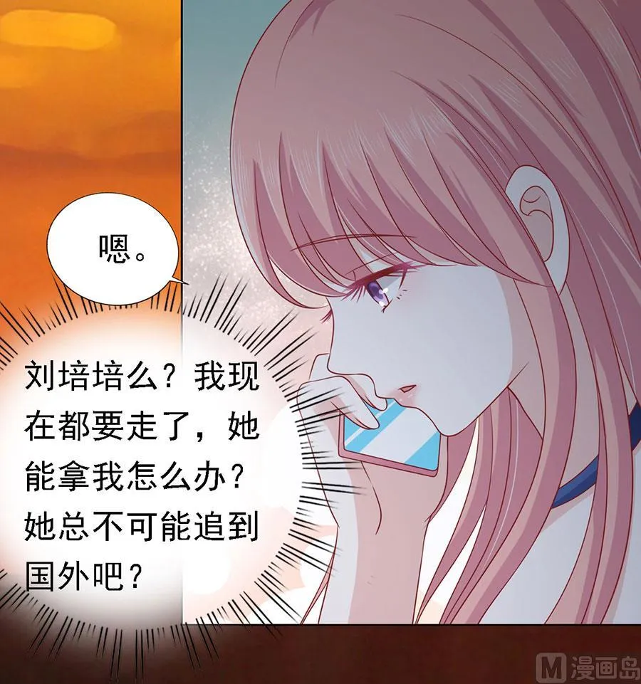 第137话 告密 第12页
