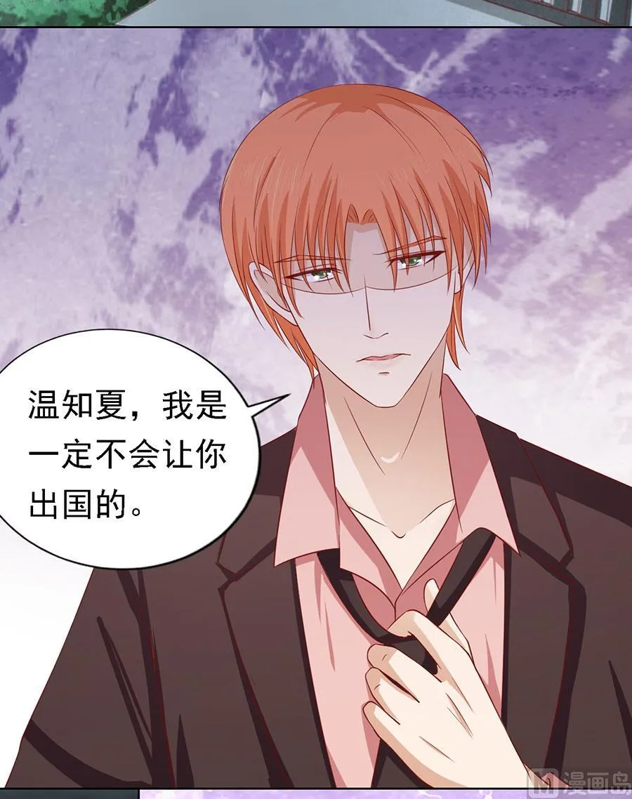 第137话 告密 第14页
