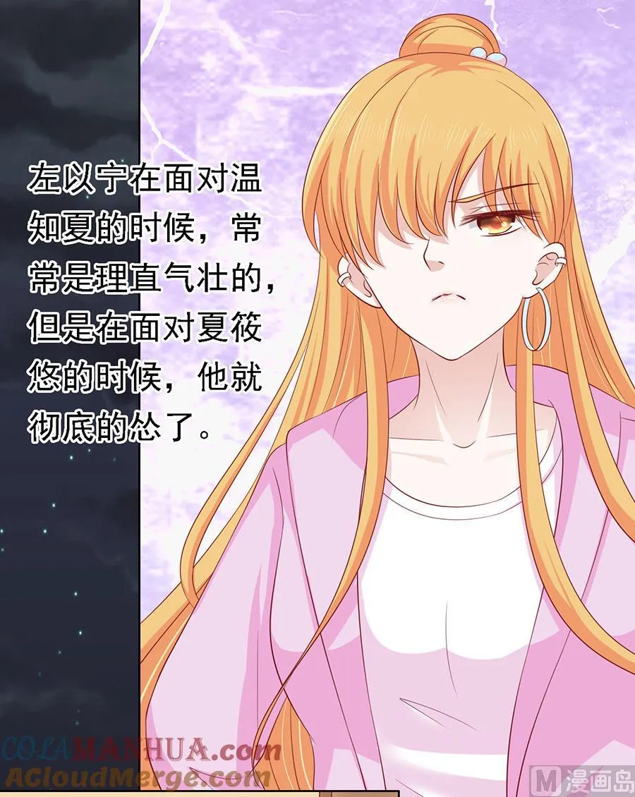 第137话 告密 第15页