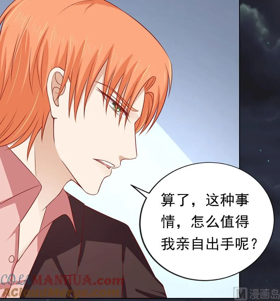 第137话 告密 第17页