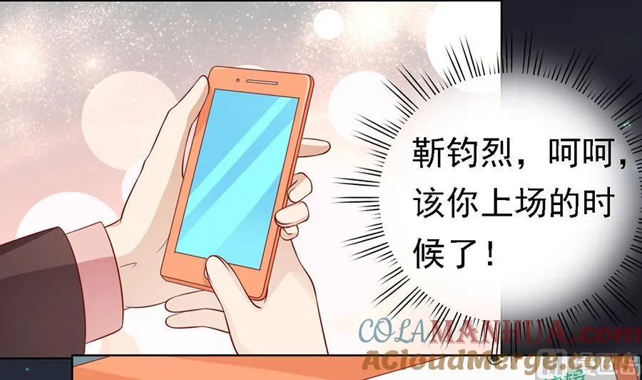 第137话 告密 第19页