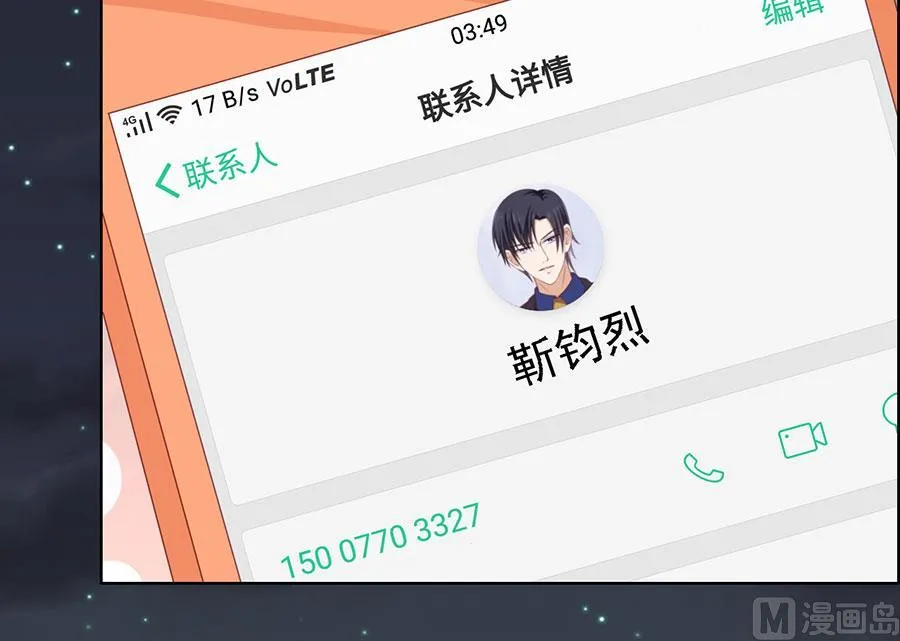 第137话 告密 第20页