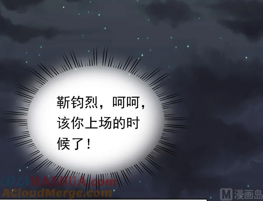第137话 告密 第21页