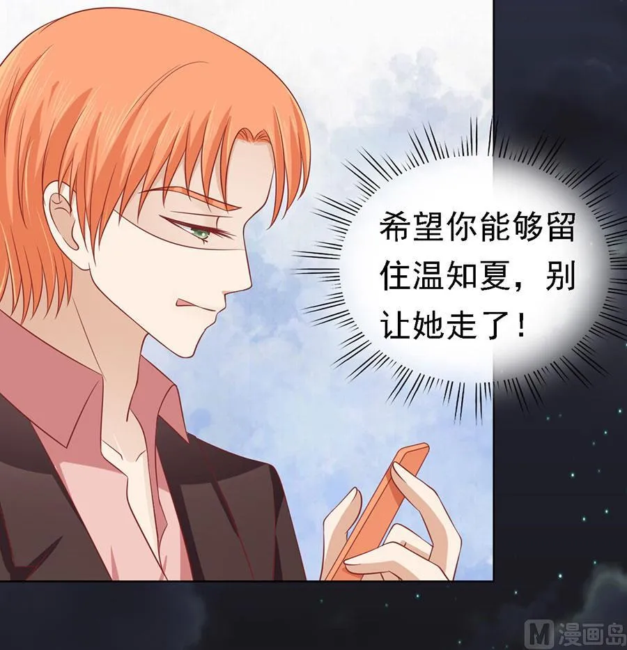 第137话 告密 第22页