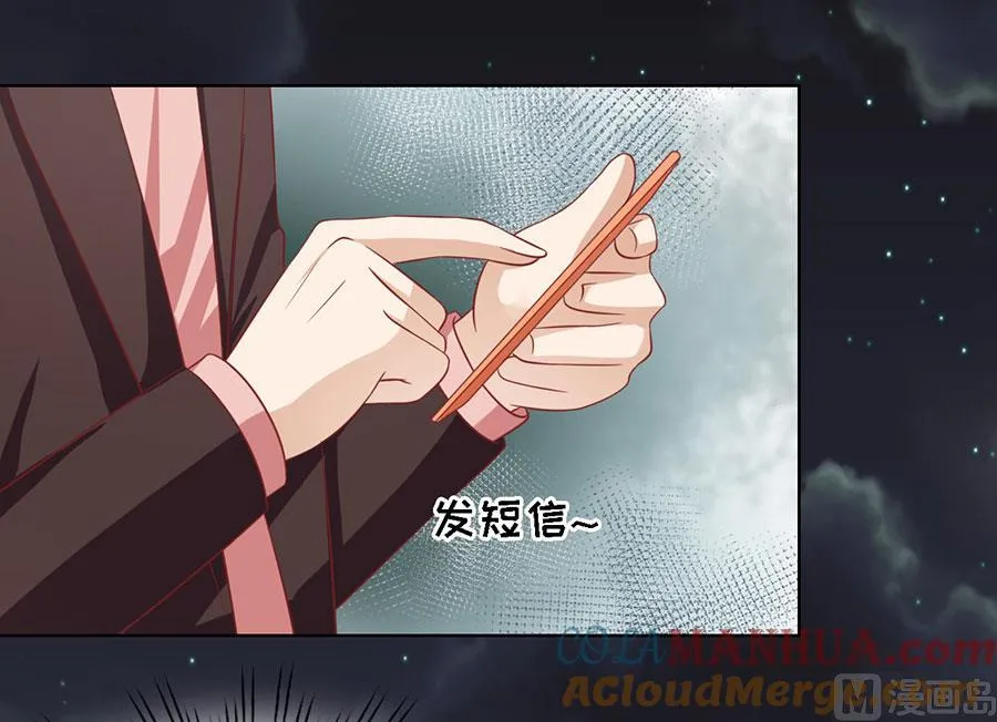 第137话 告密 第23页