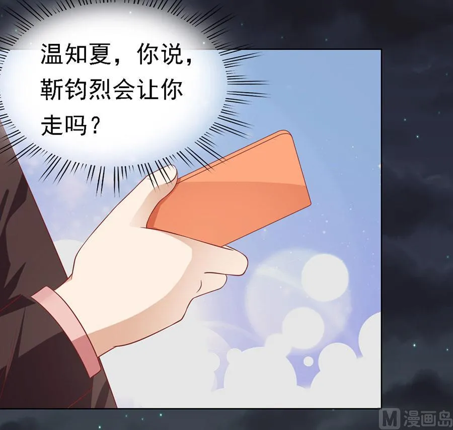 第137话 告密 第24页