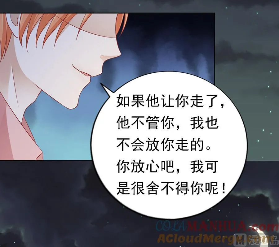 第137话 告密 第25页
