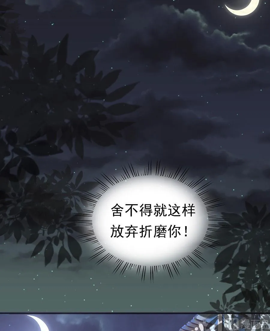 第137话 告密 第26页