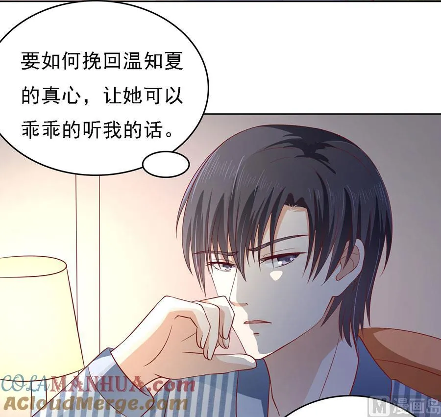 第137话 告密 第31页