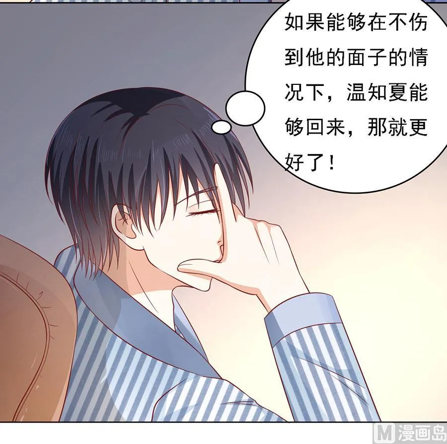 第137话 告密 第32页