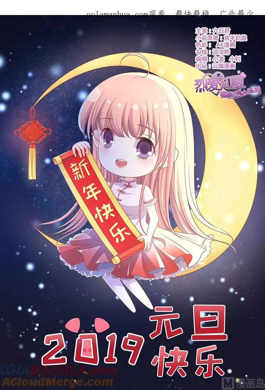 第138话 惊喜还是惊吓？ 第1页