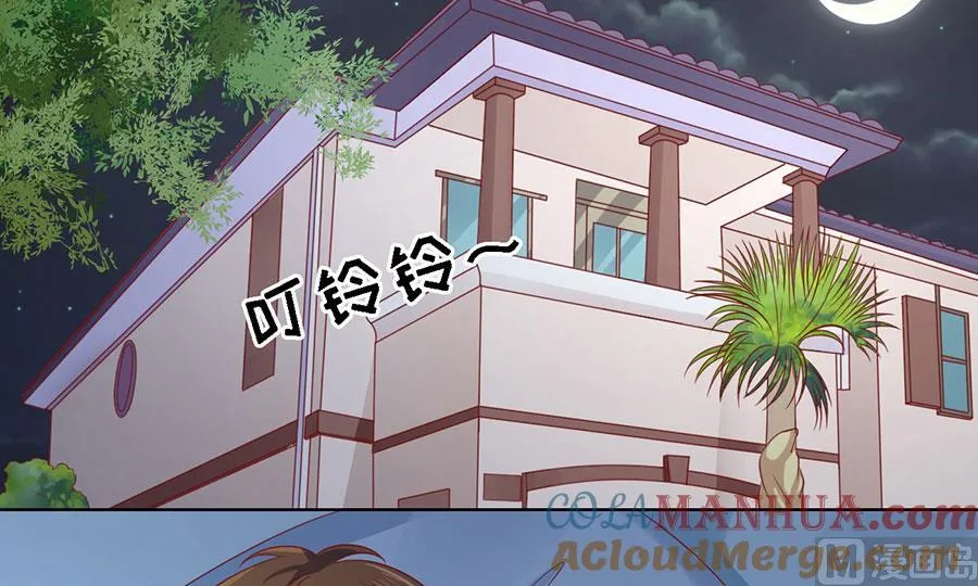 第138话 惊喜还是惊吓？ 第3页