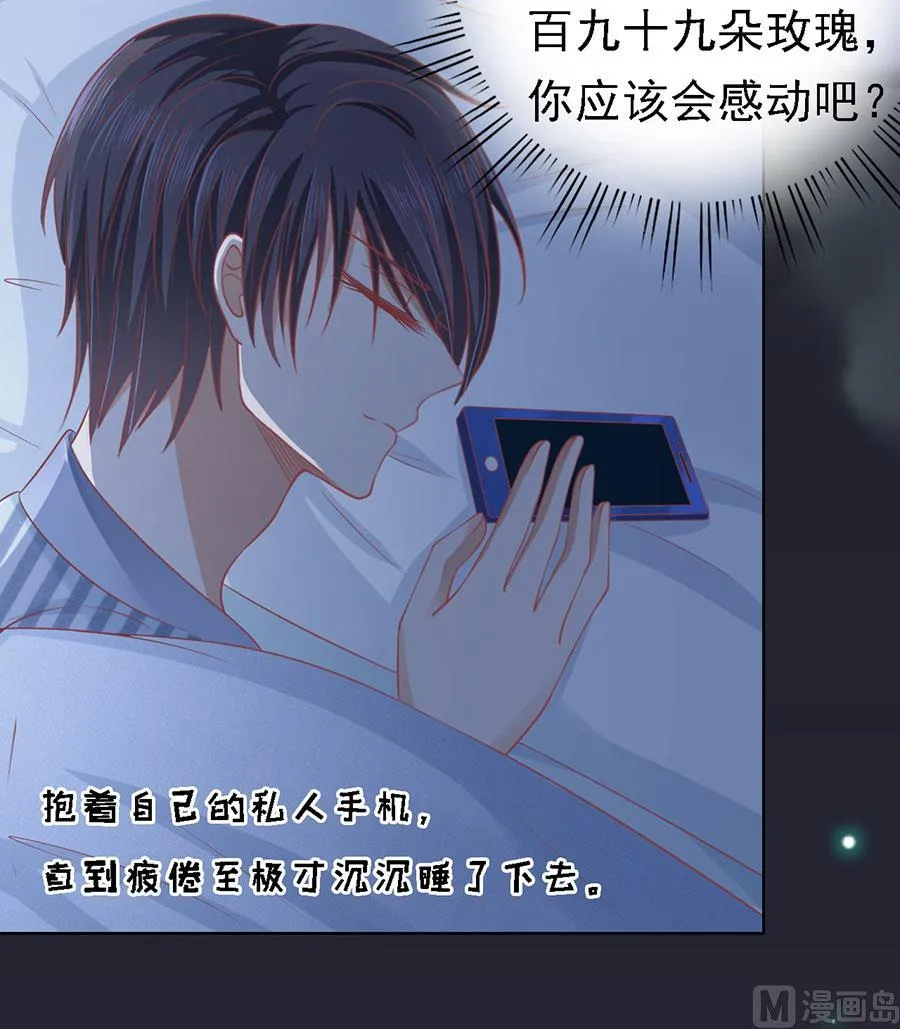 第138话 惊喜还是惊吓？ 第20页
