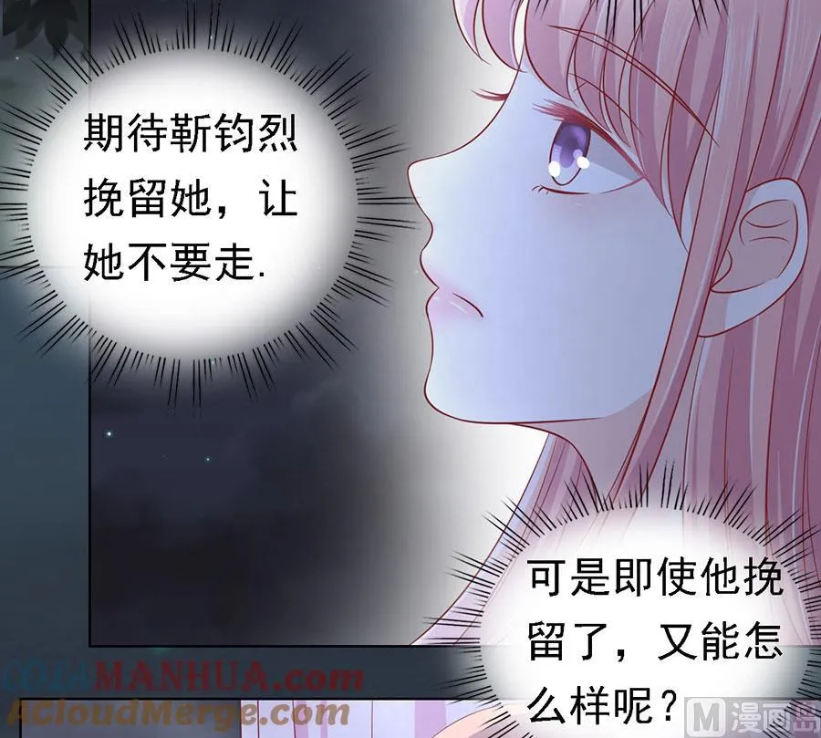 第138话 惊喜还是惊吓？ 第27页