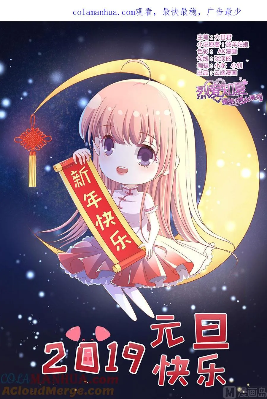 第139话 惊喜还是惊吓 2 第1页