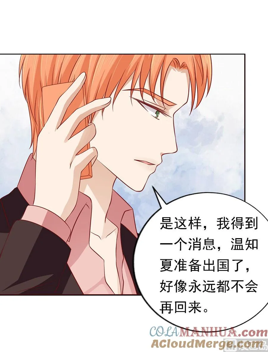 第139话 惊喜还是惊吓 2 第27页