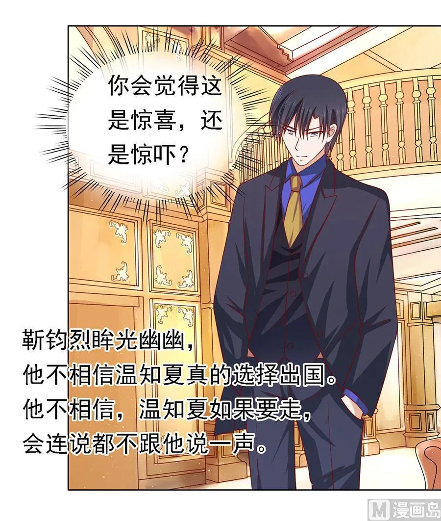 第139话 惊喜还是惊吓 2 第32页