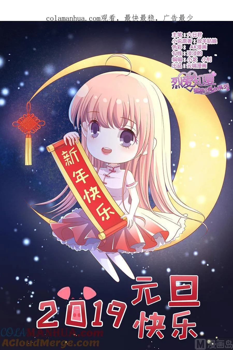 第140话 机场截人 第1页
