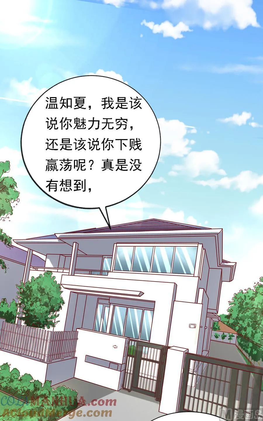 第140话 机场截人 第11页
