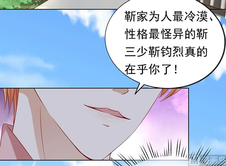第140话 机场截人 第12页
