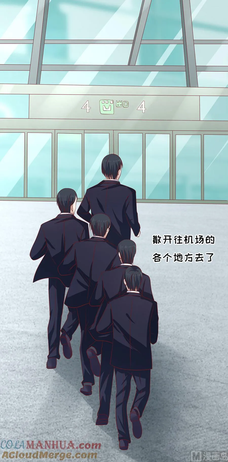 第140话 机场截人 第31页