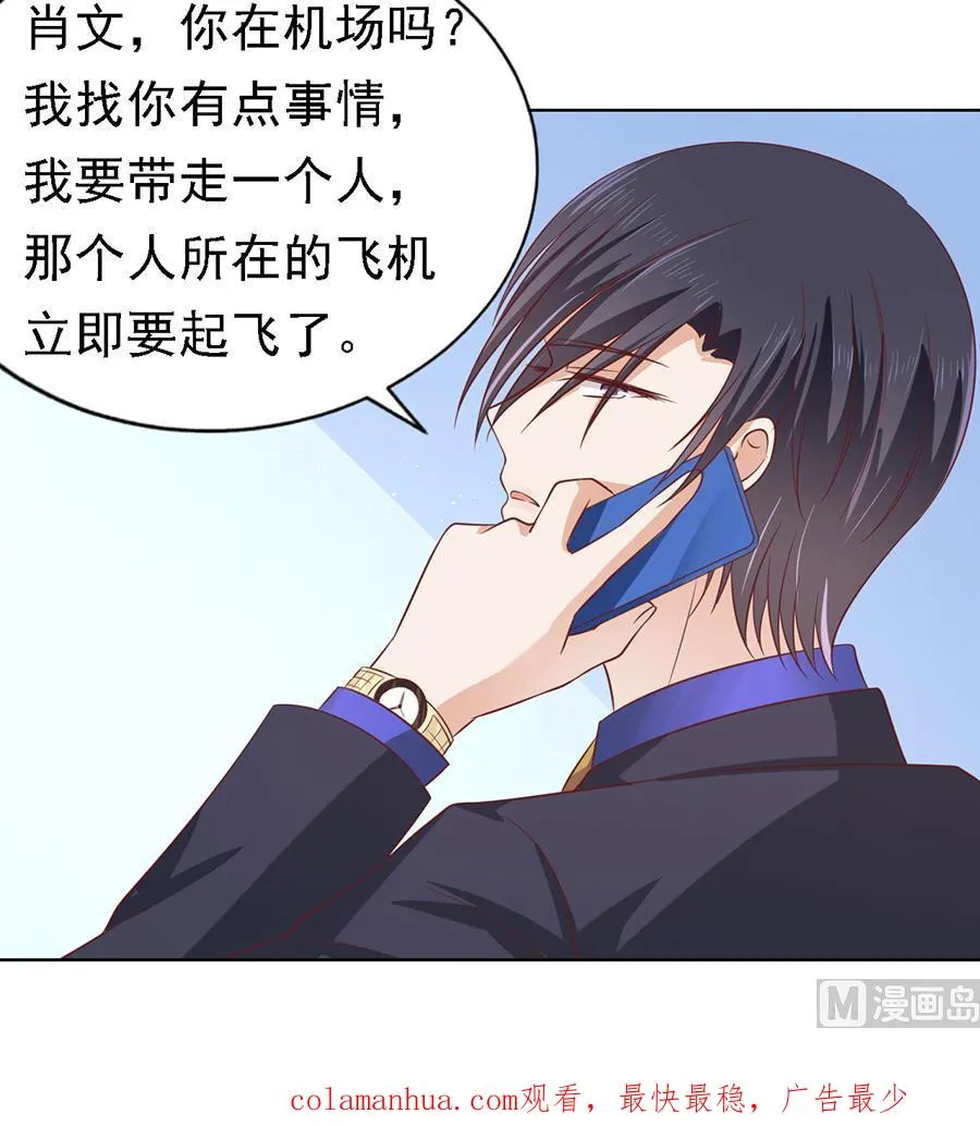第140话 机场截人 第34页