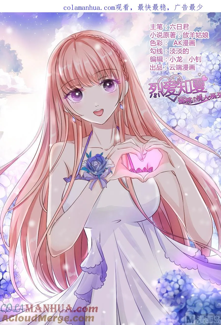 第141话 机场截人 2 第1页