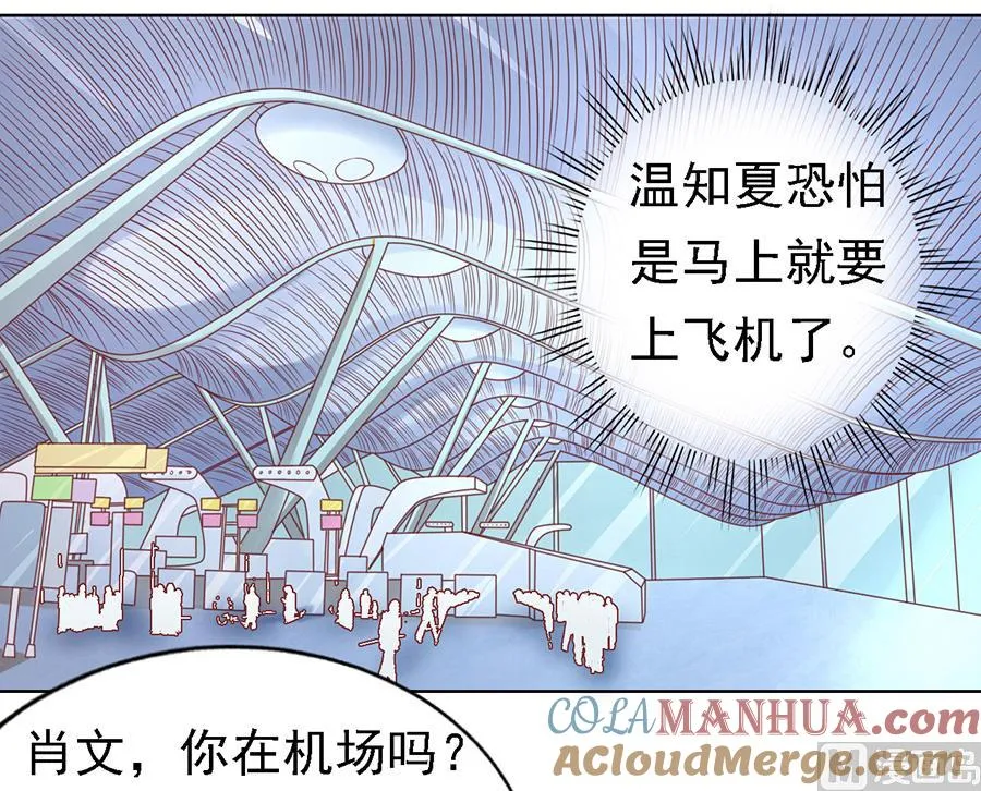 第141话 机场截人 2 第3页