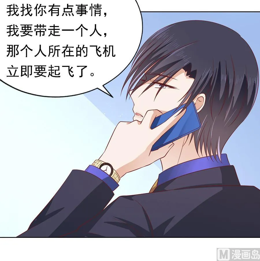 第141话 机场截人 2 第4页
