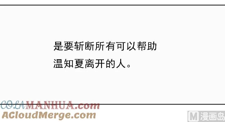 第141话 机场截人 2 第9页