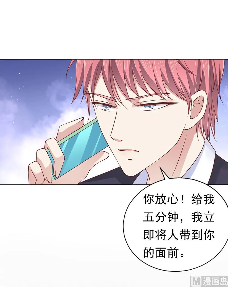 第141话 机场截人 2 第10页