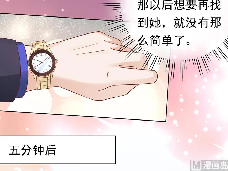 第141话 机场截人 2 第12页