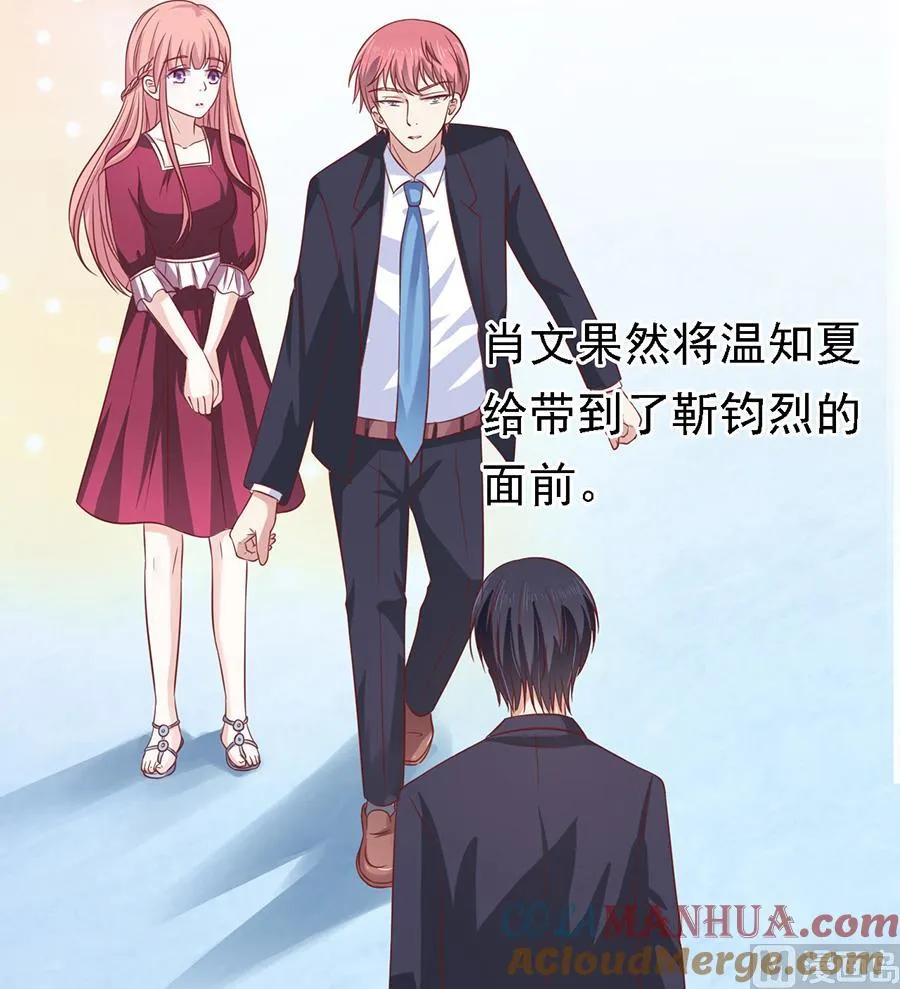 第141话 机场截人 2 第13页