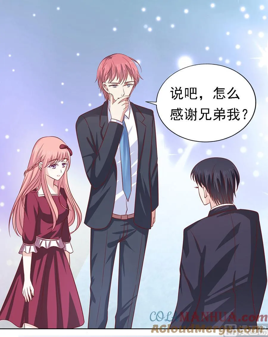 第141话 机场截人 2 第21页