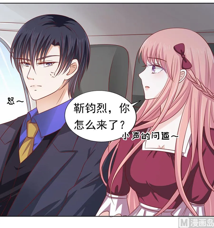 第141话 机场截人 2 第26页
