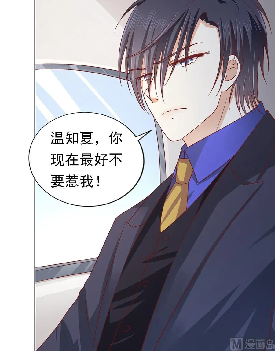 第141话 机场截人 2 第28页