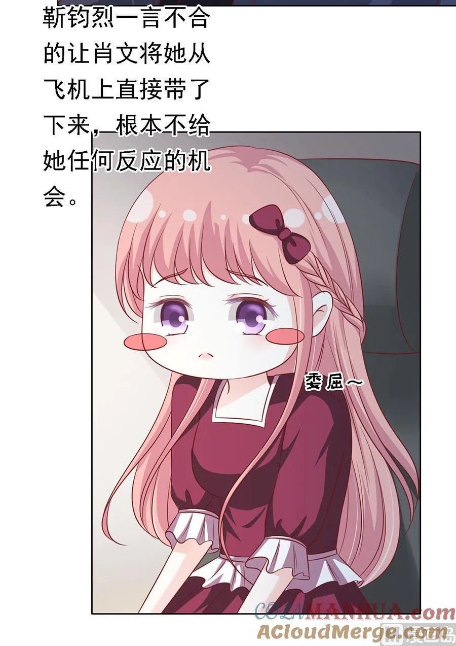 第141话 机场截人 2 第29页