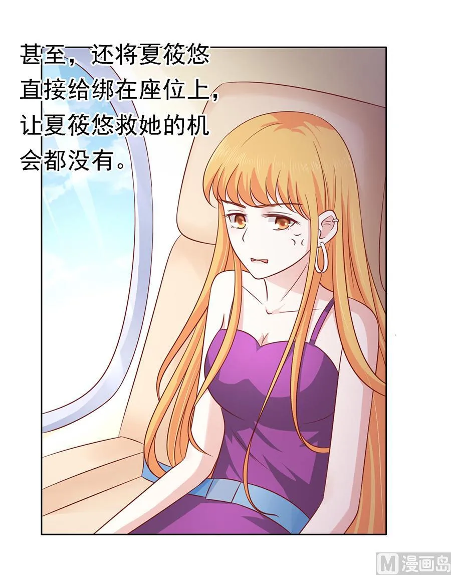 第141话 机场截人 2 第30页