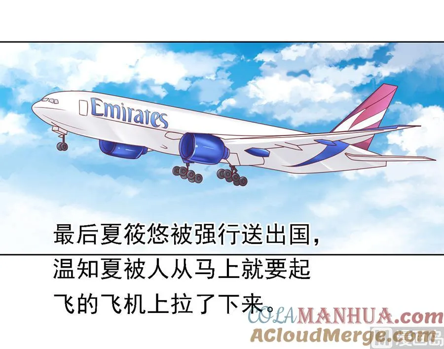 第141话 机场截人 2 第31页