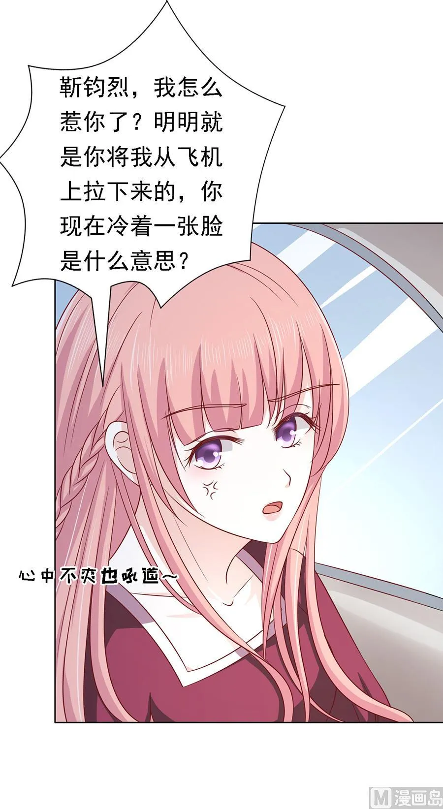 第141话 机场截人 2 第32页