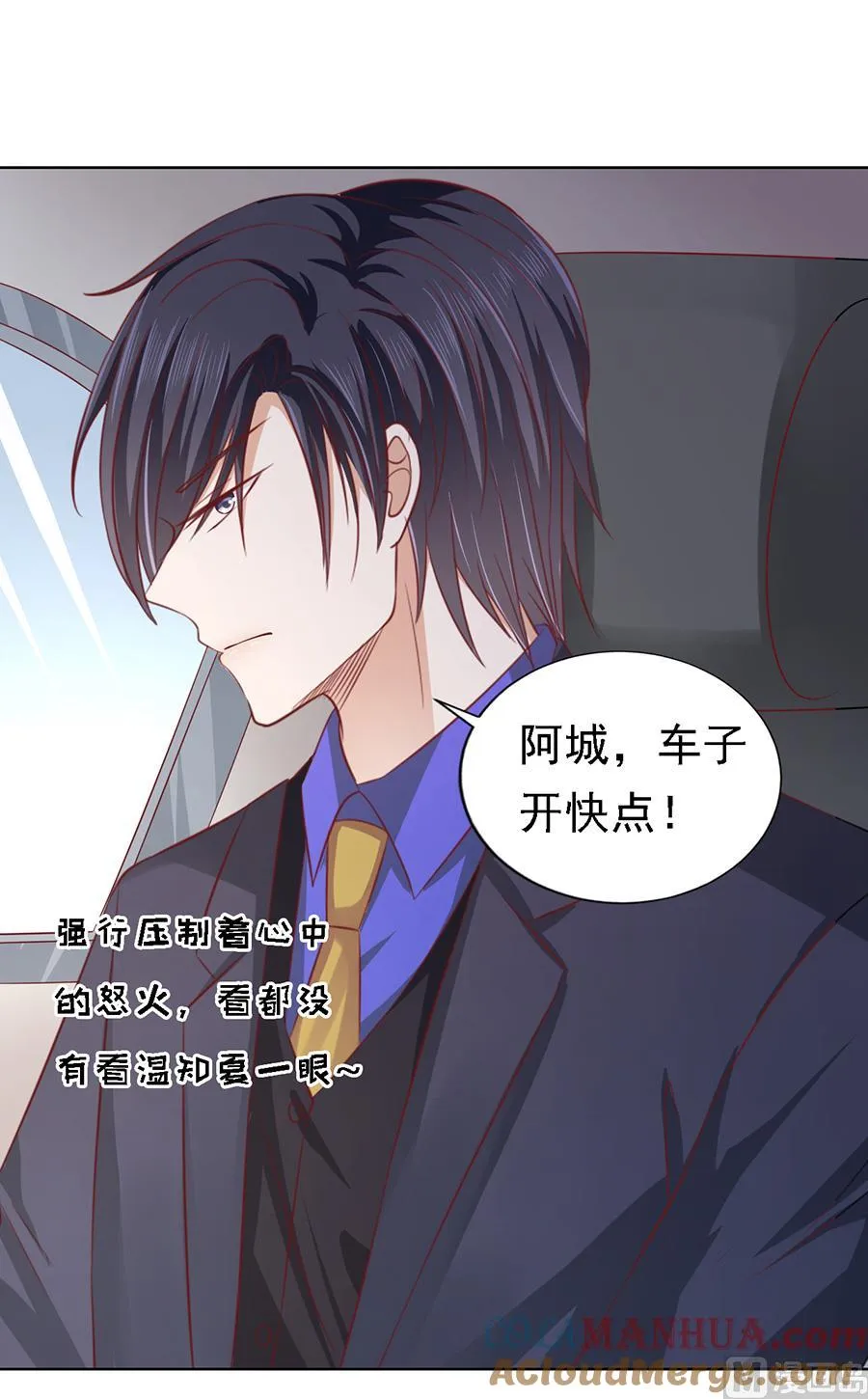 第141话 机场截人 2 第33页